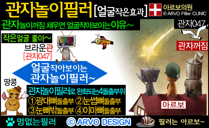 계란형얼굴,관자놀이필러,관자노리필러,윗광대필러,광대위필러,옆이마필러,측두부필러