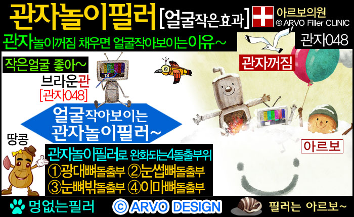 계란형얼굴,관자놀이필러,관자노리필러,윗광대필러,광대위필러,옆이마필러,측두부필러