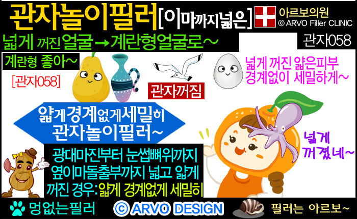 넓은관자놀이꺼짐,계란형얼굴,호리병,관자놀이필러,관자노리필러,윗광대필러,광대위필러,옆이마필러,측두부필러