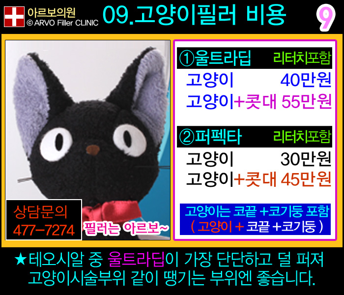 아르보의원,코필러필러비용