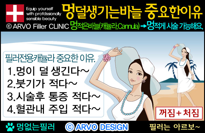 캐뉼라사용하는이유,캐뉼라장점,캐뉼라,케뉼라