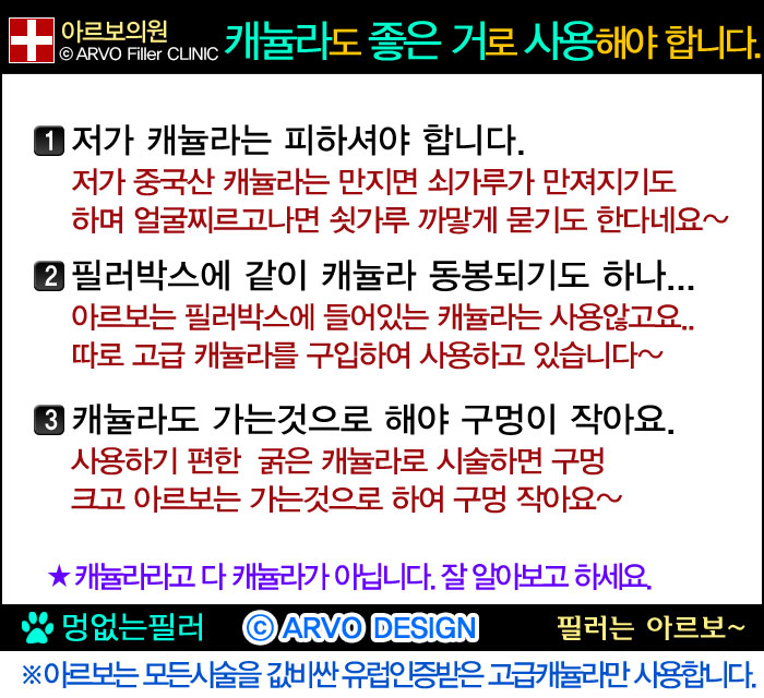 캐뉼라,저가캐뉼라,저가캐뉼라,싸구려캐뉼라,중국산캐뉼라,캐뉼라녹물,캐뉼라녹,