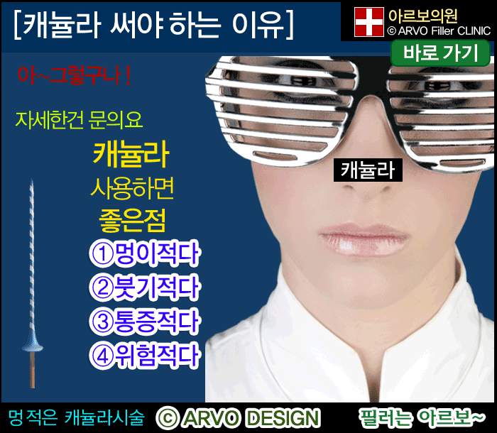 캐뉼라,캐뉼라써야하는이유4가지