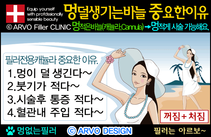 캐뉼라사용하는이유,캐뉼라장점,캐뉼라,케뉼라,캐뉼라 블로그