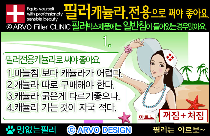캐뉼라 바늘침,케뉼라