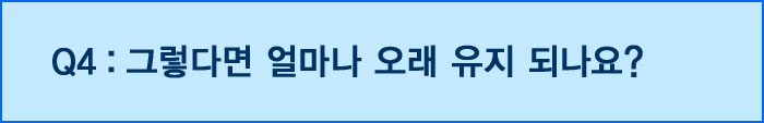 눈꺼풀필러,눈꺼풀필러질물답변1-4